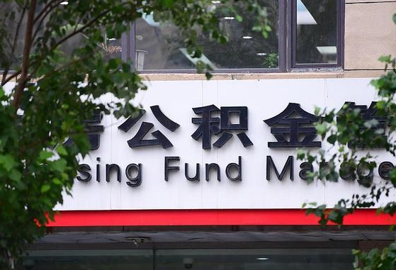 朝阳怎么把封存的住房公积金取出来（怎么提取封存的住房公积金的钱）
